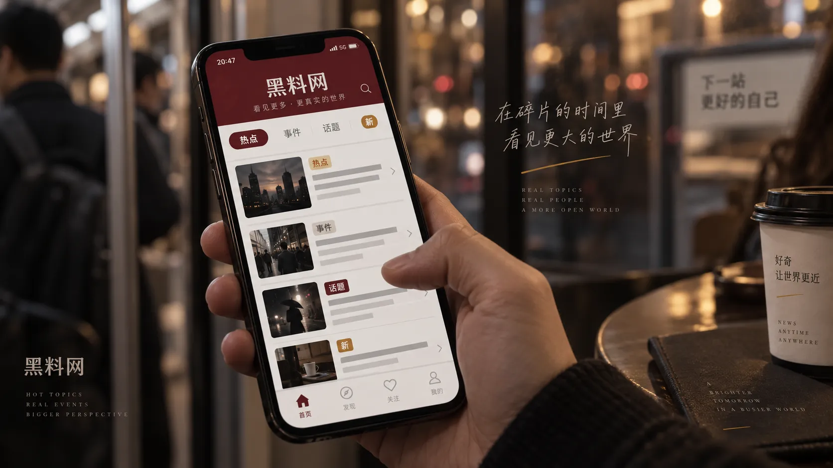 移动端浏览与安全检查